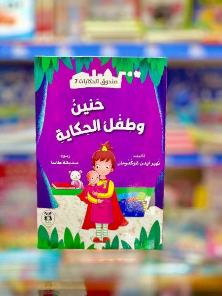 غابة وردية